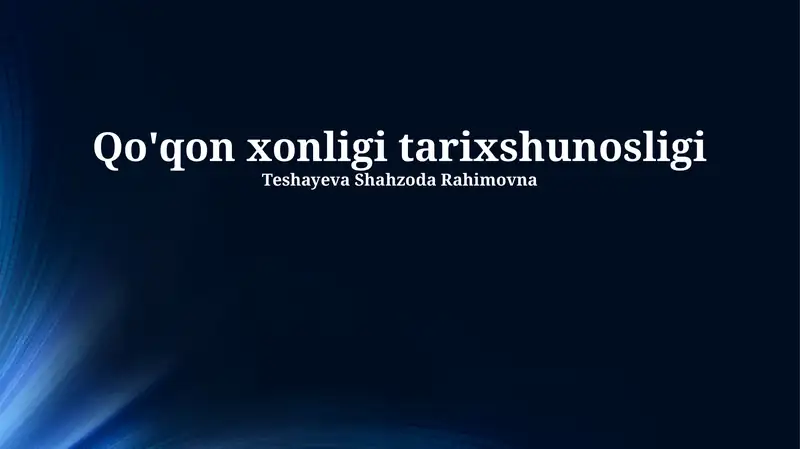 Qo'qon xonligi tarixshunosligi