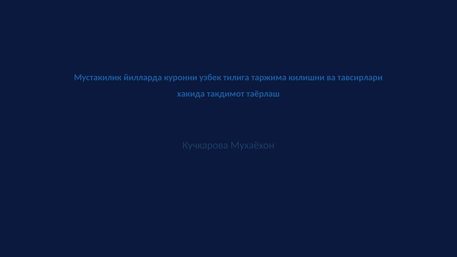 Мустақиллик йилларида Қуръон таржимаси