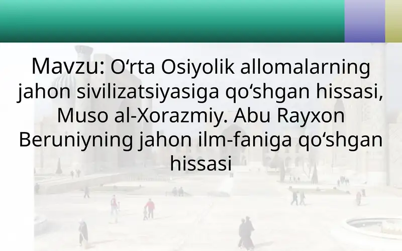 O‘rta Osiyolik allomalarning jahon sivilizatsiyasiga qo‘shgan hissasi, Muso al-Xorazmiy. Abu Rayxon Beruniyning jahon ilm-faniga qo‘shgan hissasi
