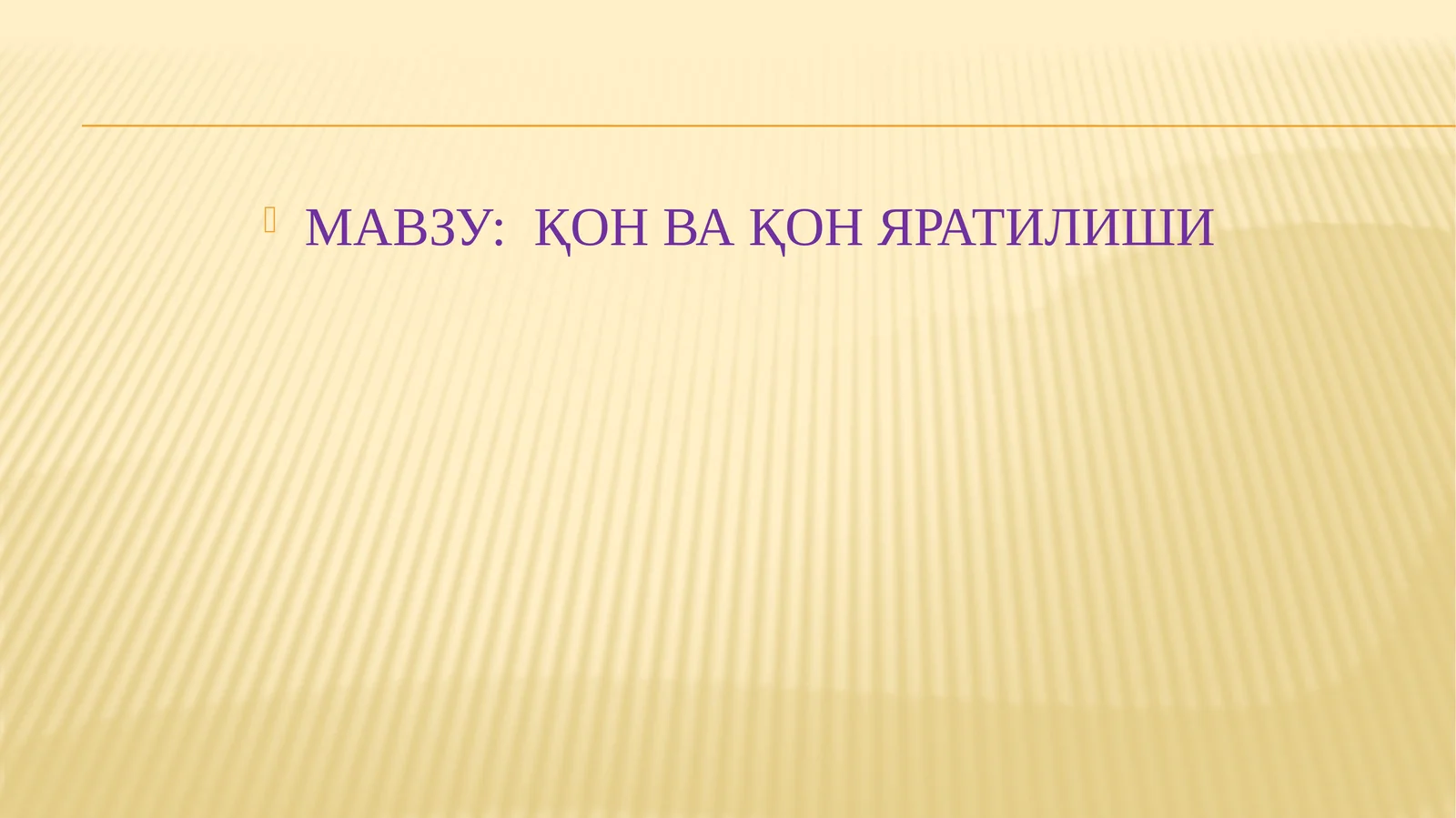 ҚОН ВА ҚОН ЯРАТИЛИШИ