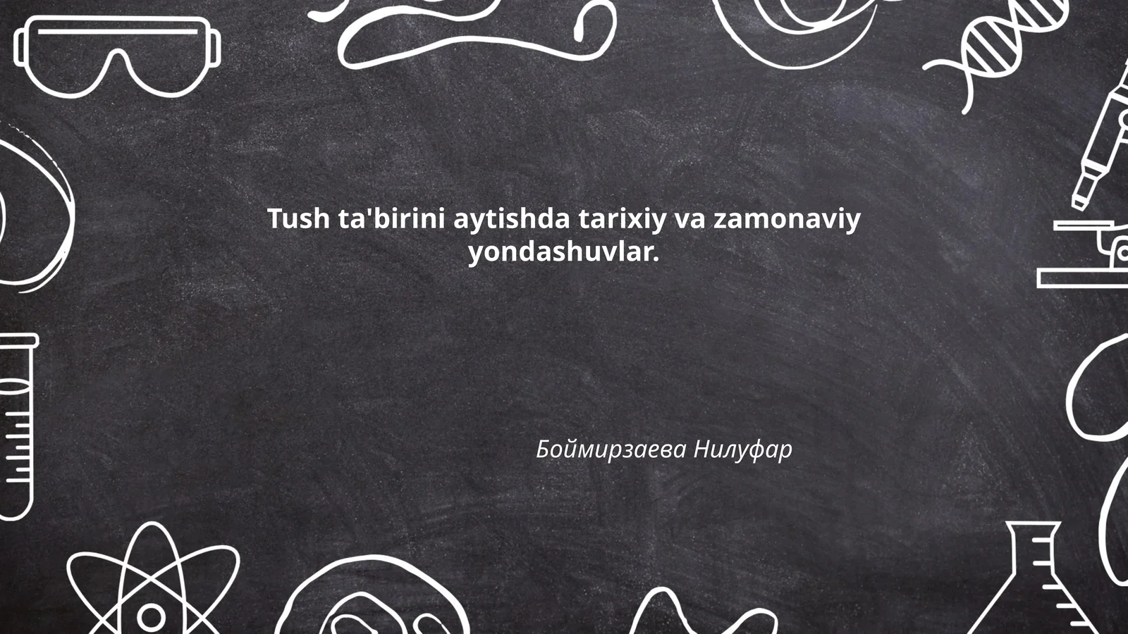 Tarixiy tush tabiri an'analari
