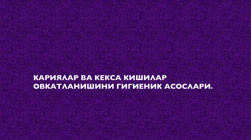 Qariyalar va keksa kishilar ovqatlanishi