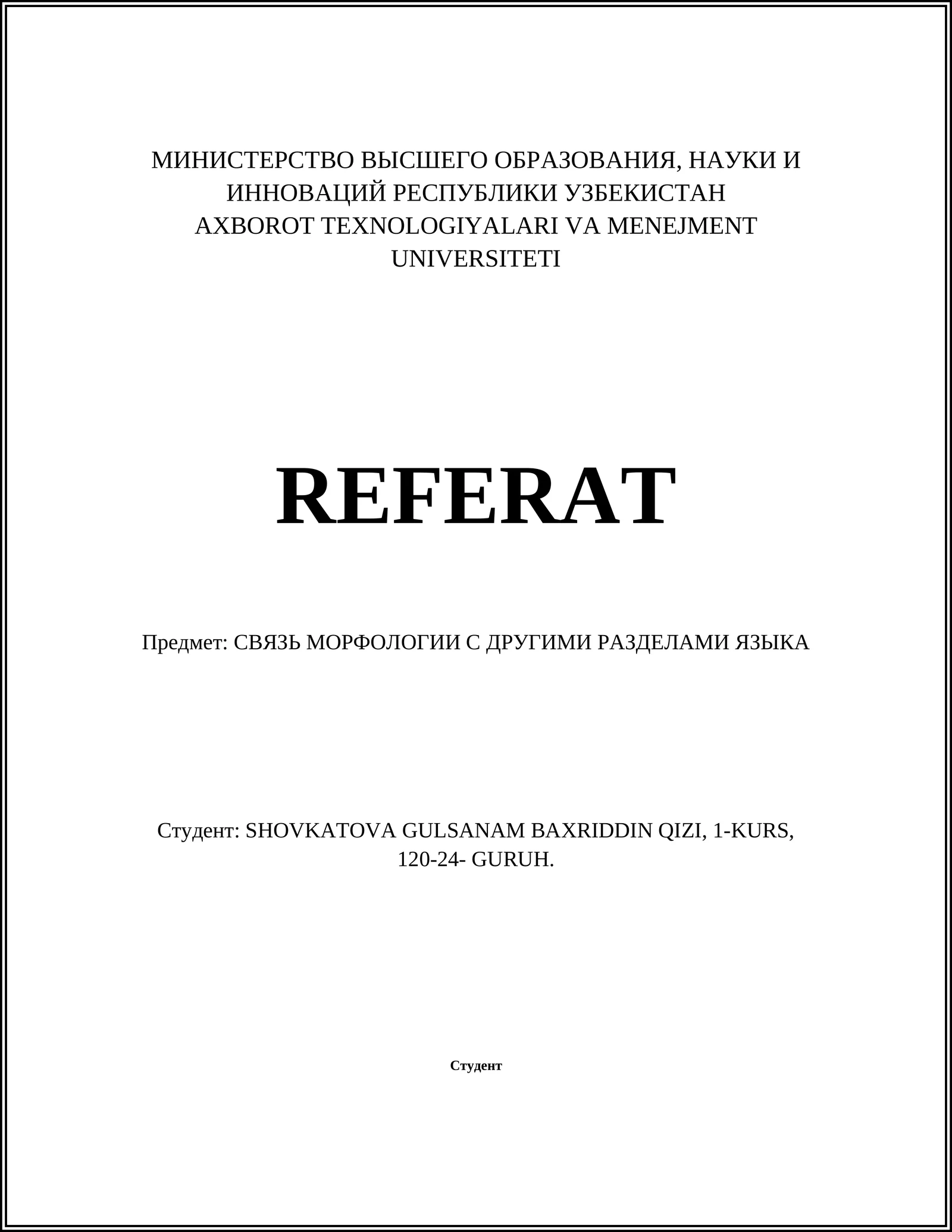 Морфология русского языка