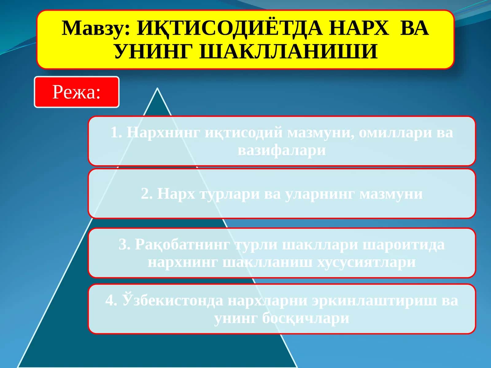 ИҚТИСОДИЁТДА НАРХ  ВА УНИНГ ШАКЛЛАНИШИ