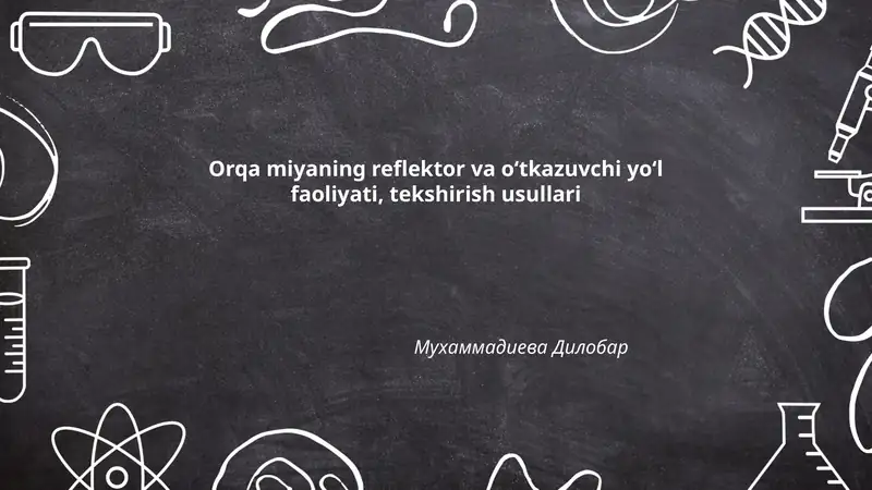 Orqa miyaning reflektor va oʻtkazuvchi yoʻl faoliyati, tekshirish usullari