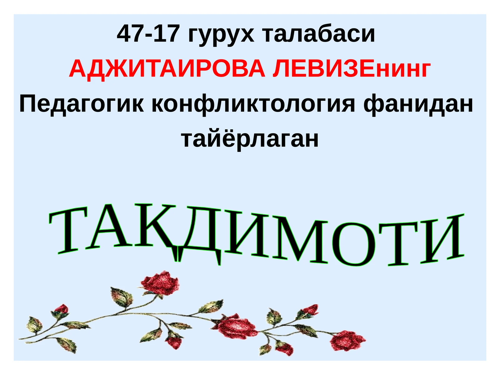 Ижтимоий психологик тренинг конфликтли хулқ атворни коррекциялаш методи