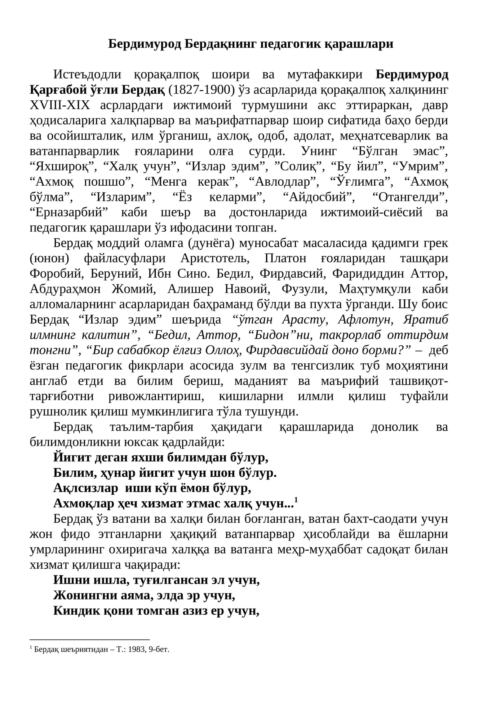 Бердимурод Бердақнинг педагогик қарашлари