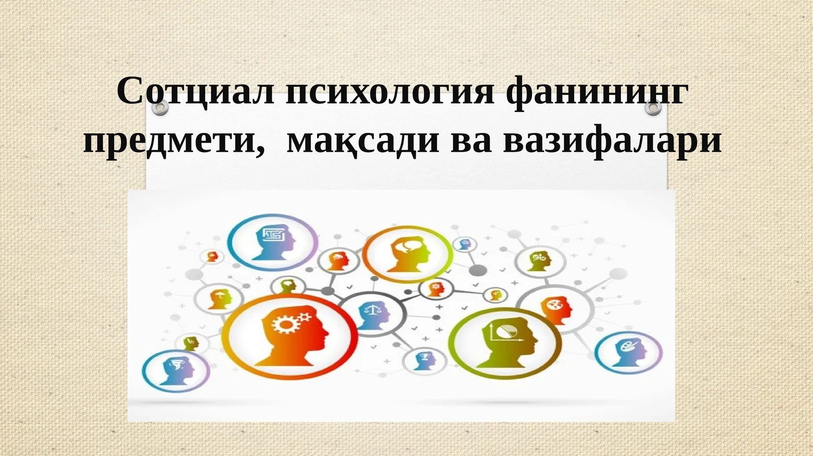Сотциал психология фанининг предмети, мақсади ва вазифалари