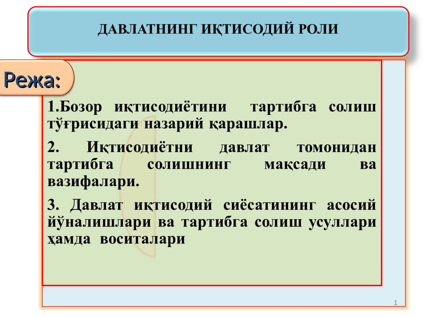 Davlatning iqtisodiy roli