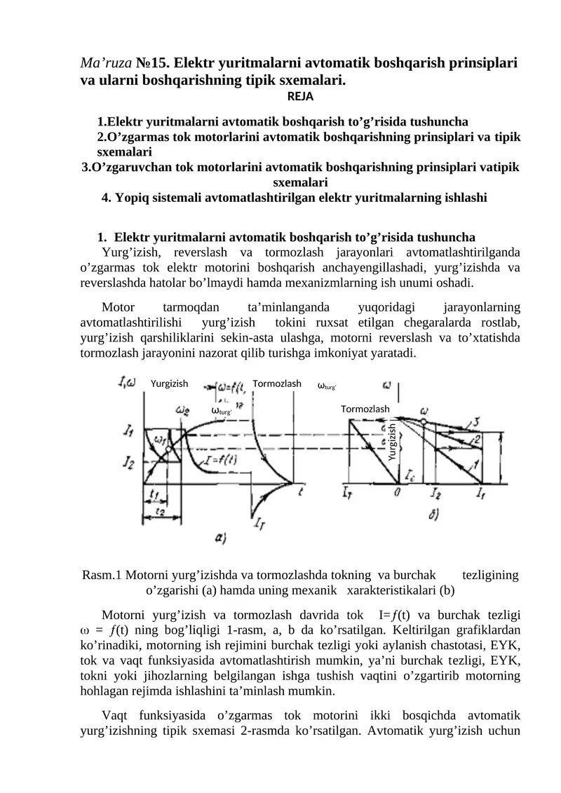 Elektr yuritmalarni avtomatik boshqarish prinsiplari va ularni boshqarishning tipik sxemalari