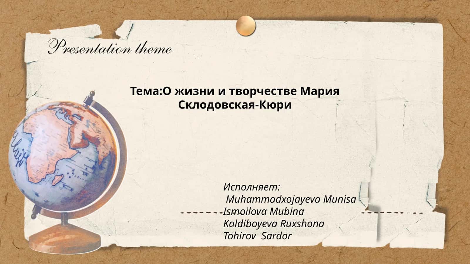 О жизни и творчестве Мария Склодовская-Кюри