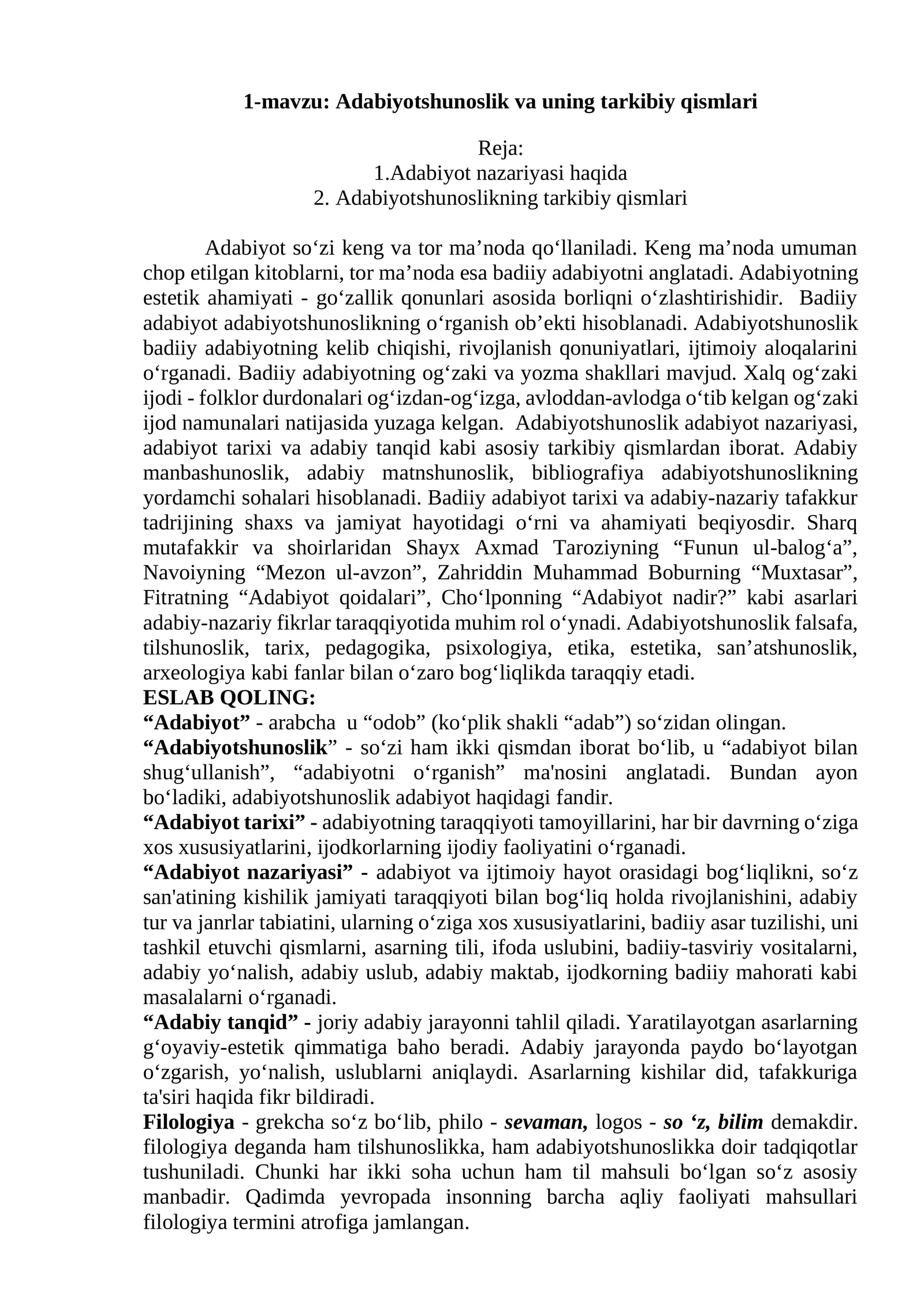 Adabiyotshunoslik va uning tarkibiy qismlari