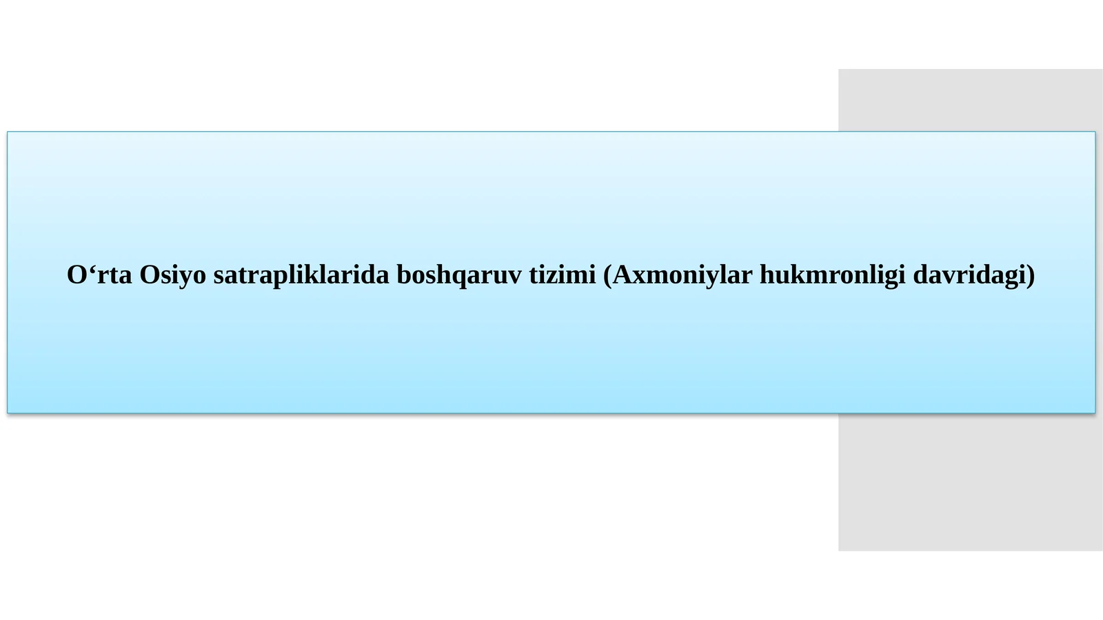 O‘rta Osiyo satrapliklarida boshqaruv tizimi (Axmoniylar hukmronligi davridagi)