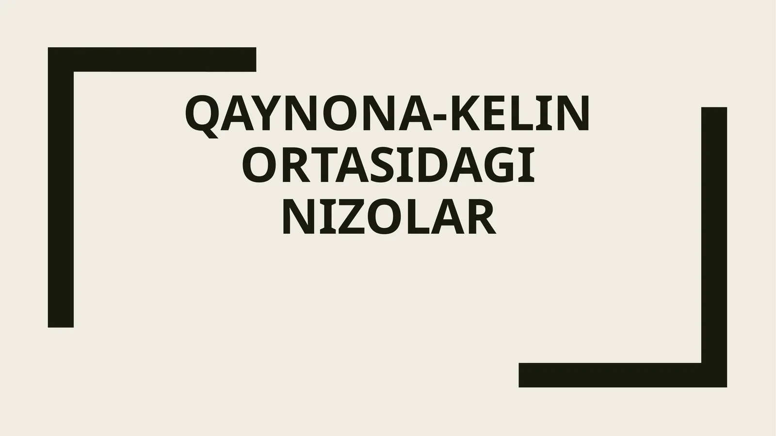 Qaynona-kelin ortasidagi nizolar