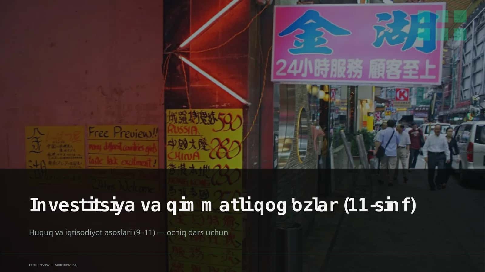 Huquq va iqtisodiyot asoslari (9–11)