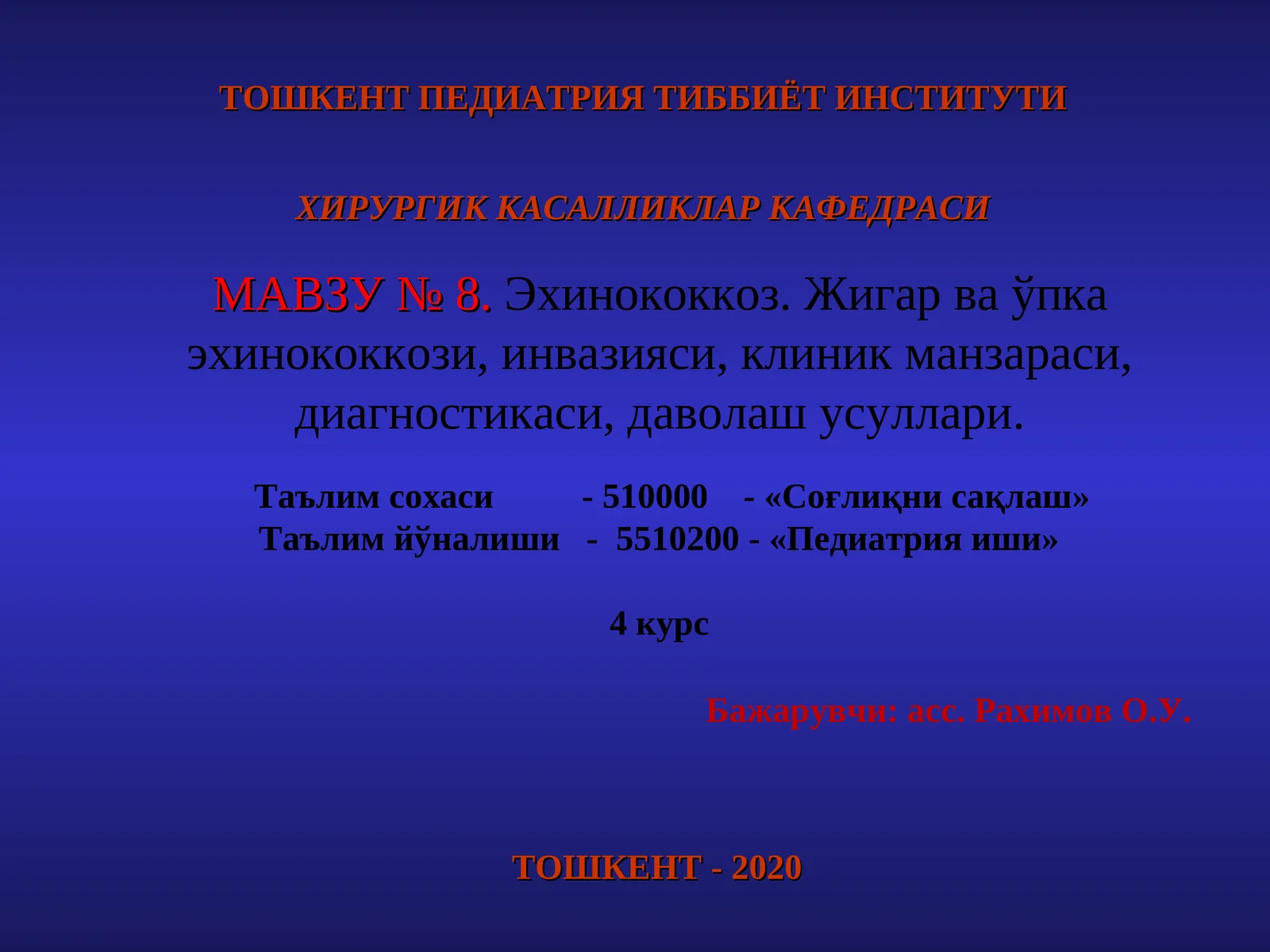 Эхинококкоз. Жигар ваўпка эхинококкози, инвазияси,клиник манзараси,диагностикаси, даволаш усуллари