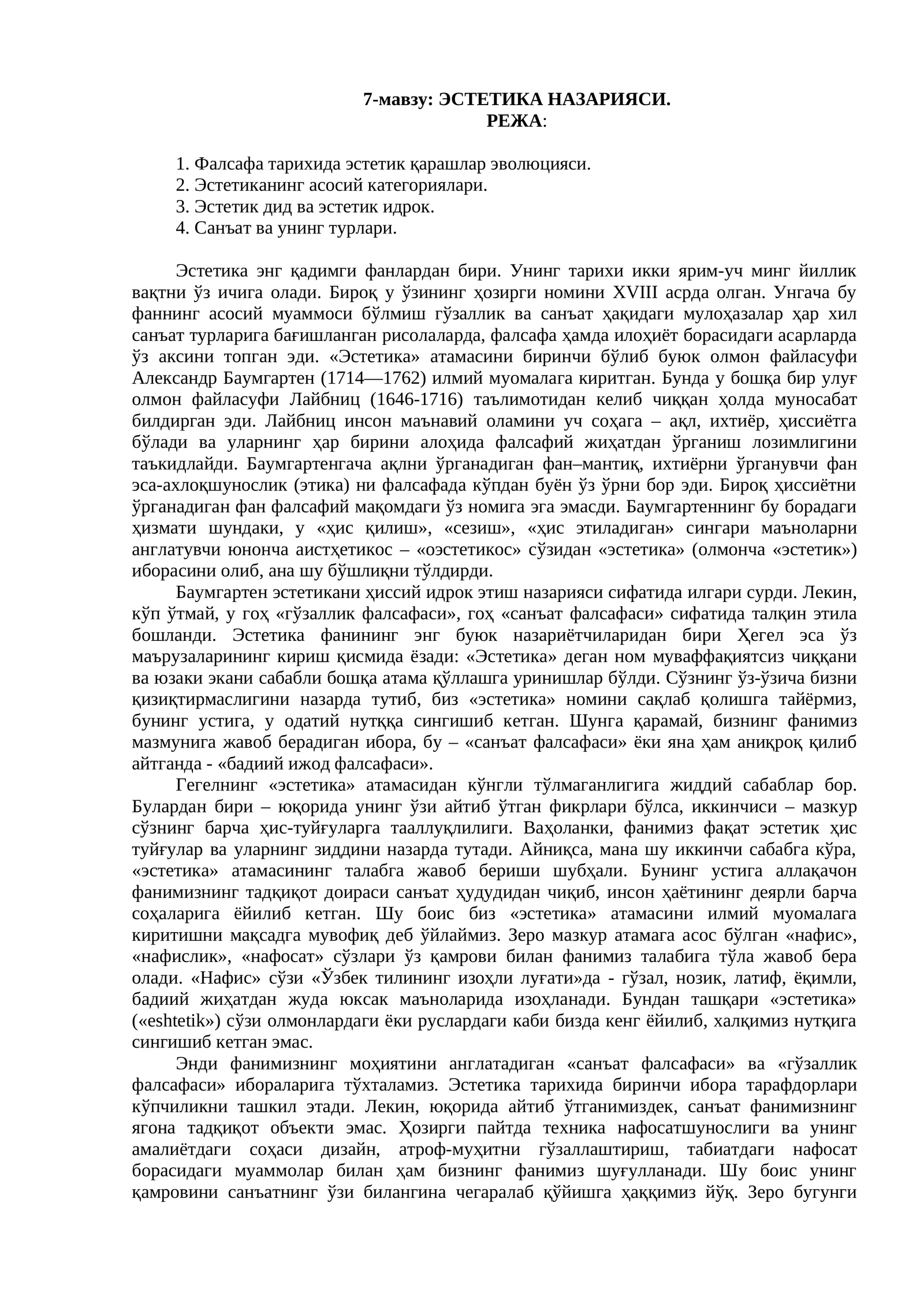 ЭСТЕТИКА НАЗАРИЯСИ