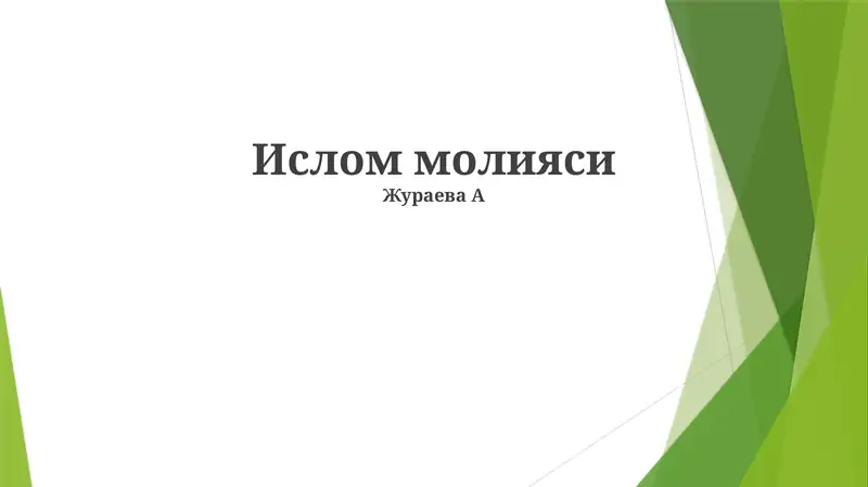 Islom moliyasi