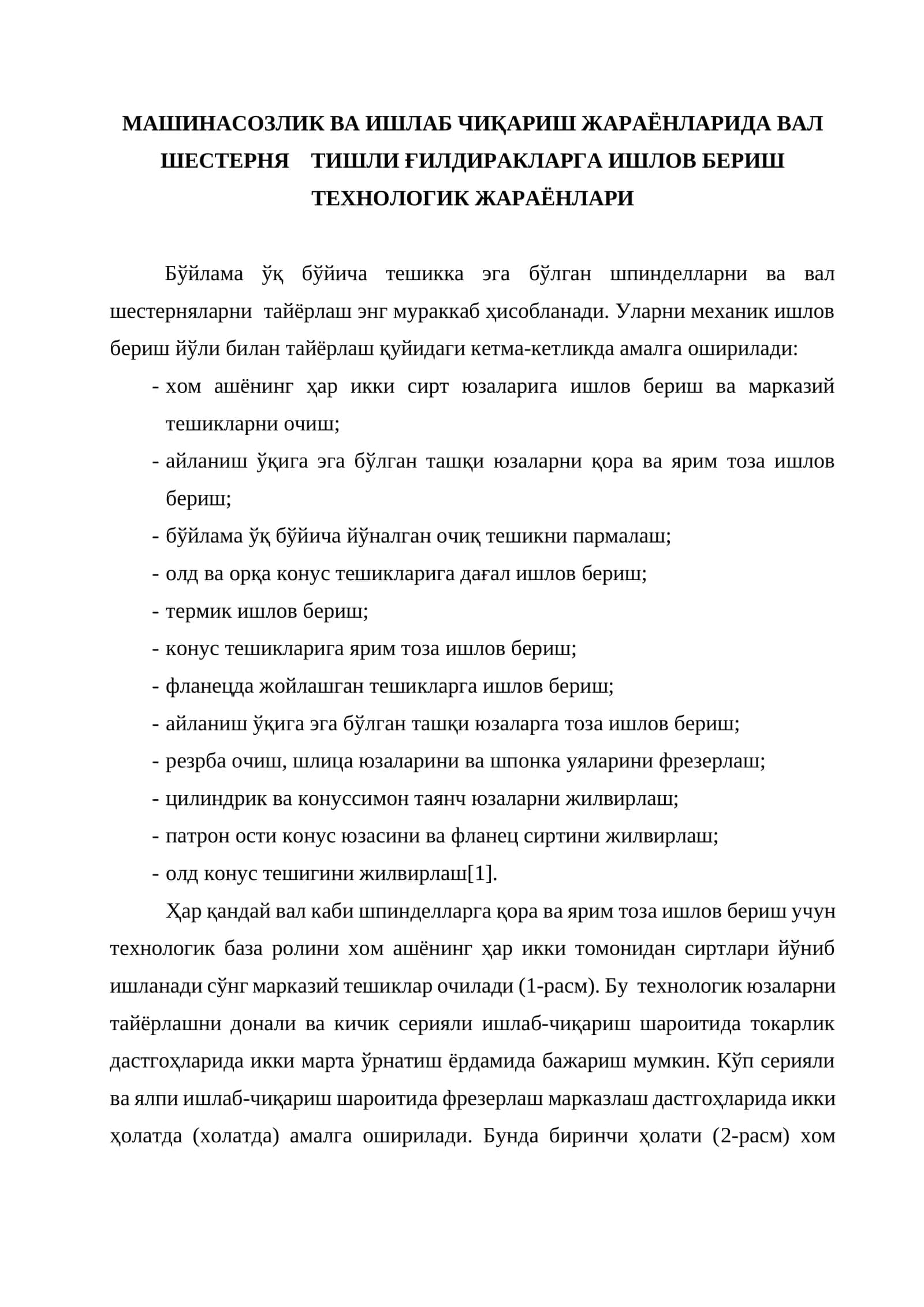 Mashinasozlik Va Ishlab Chiqarish Jarayonlarida Val Shesternya Tishli G'ildiraklarga Ishlov Berish Texnologik Jarayonlari