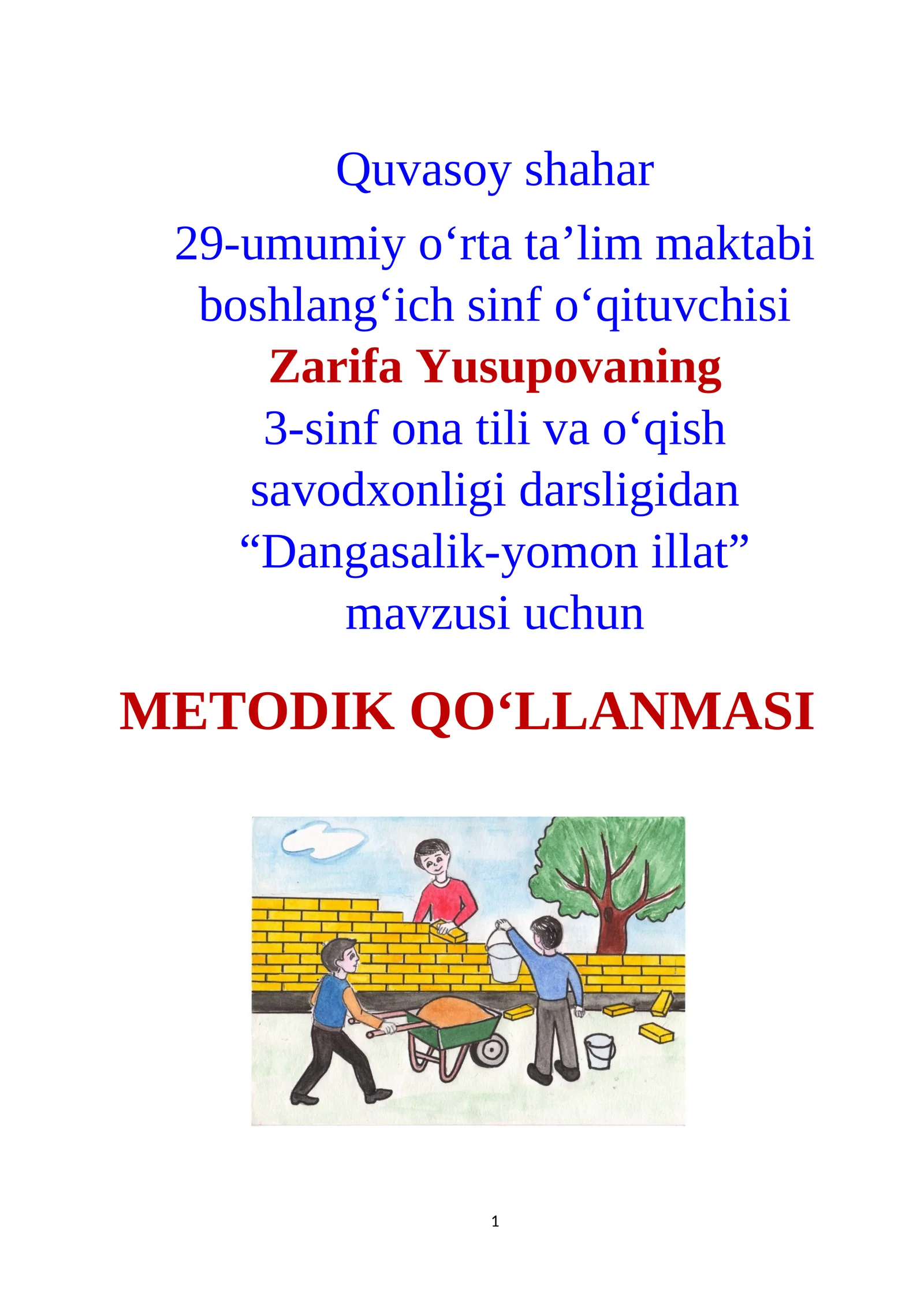 3-sinf Ona tili va o'qish savodxonligi fanidan ochiq dars ishlanma. Dangasalik - yomon illat