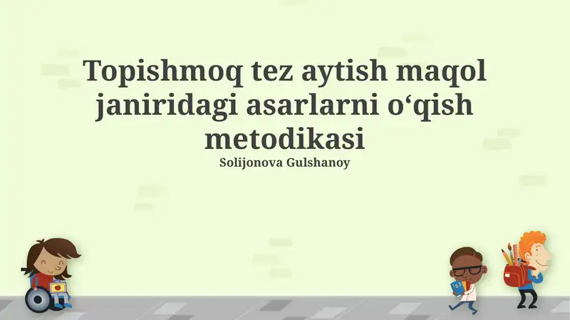 Topishmoq tez aytish maqol janiridagi asarlarni oʻqish metodikasi