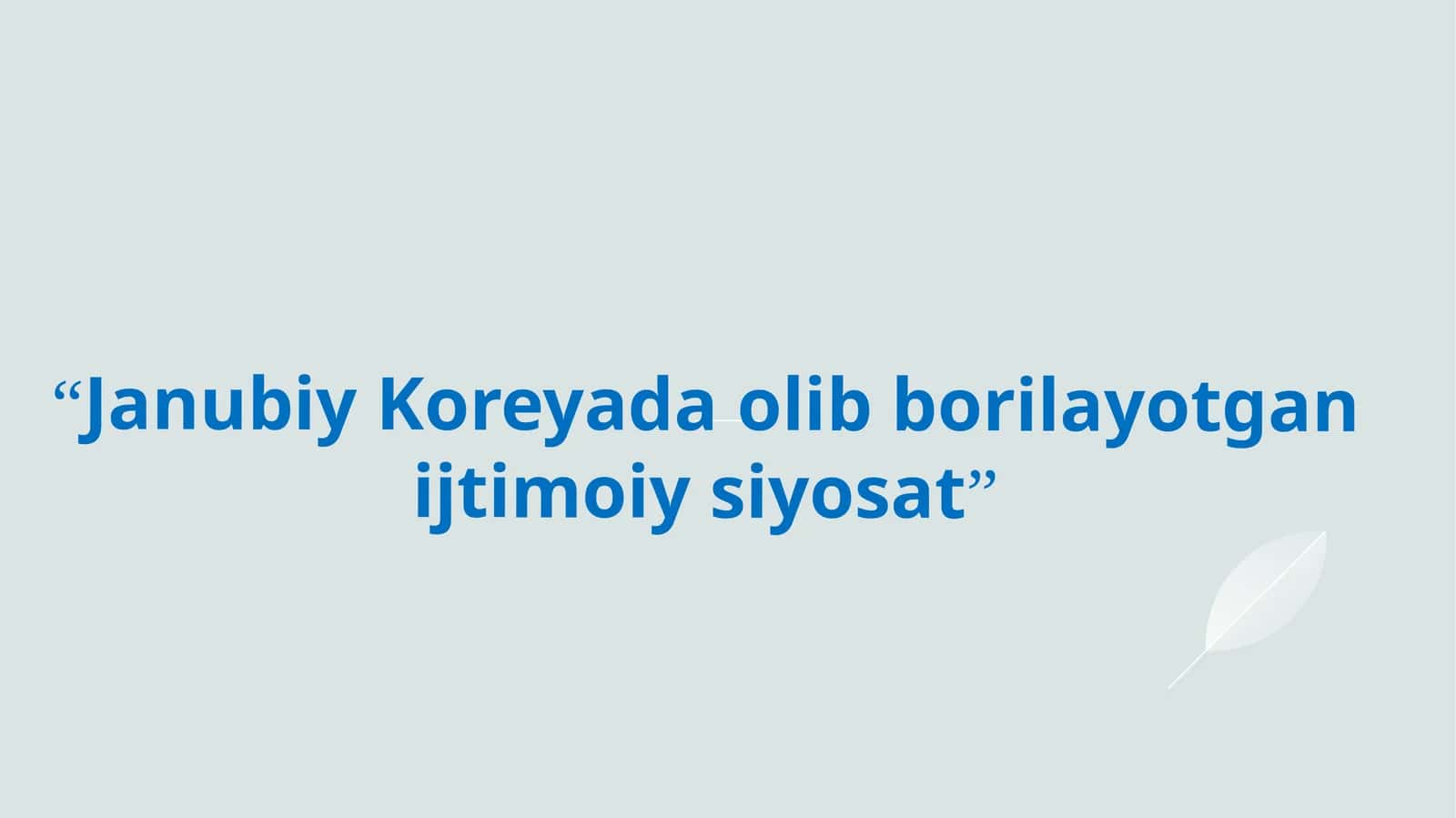 Janubiy Koreyada olib borilayotgan ijtimoiy siyosat