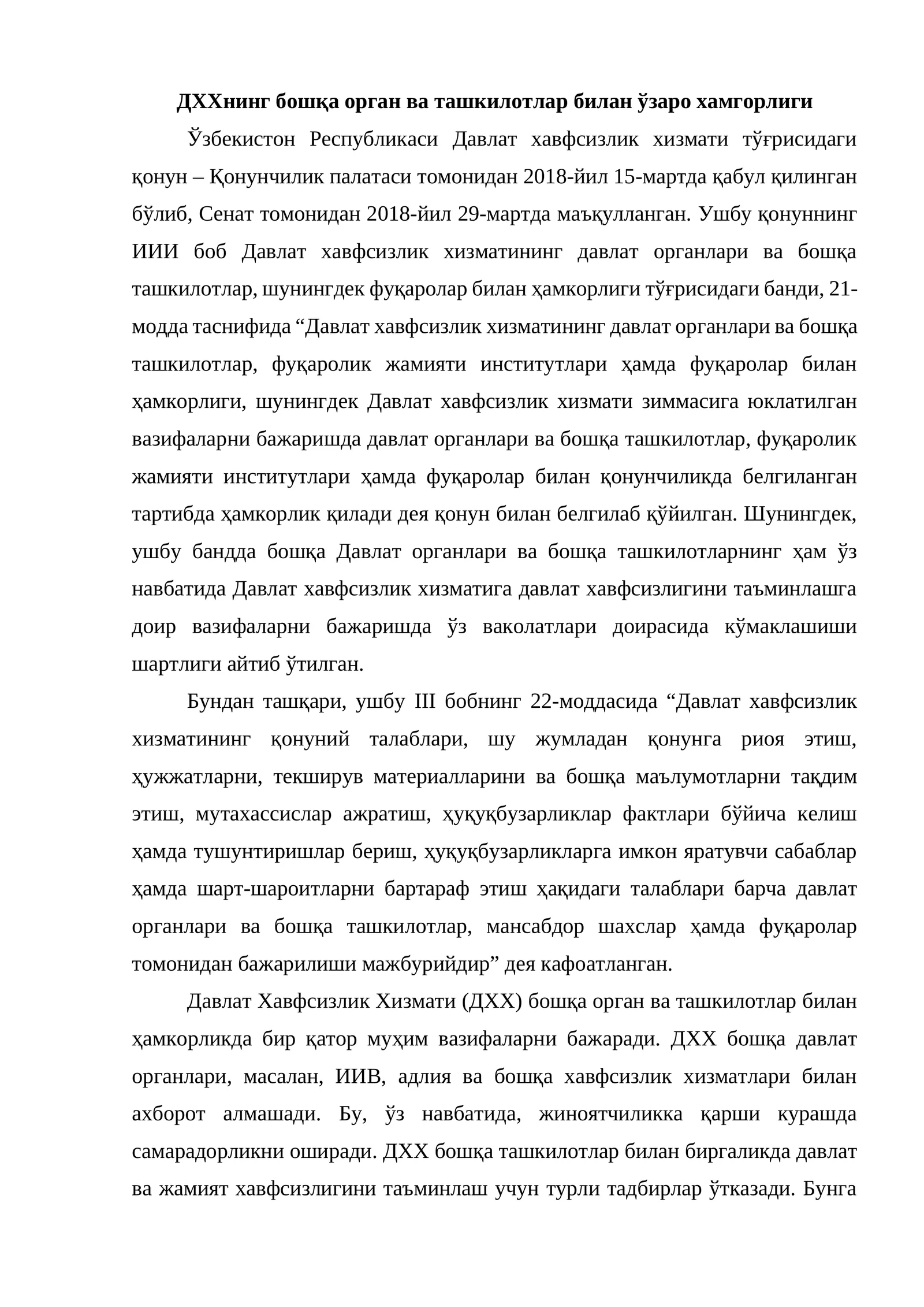 Давлат хавфсизлик хизмати