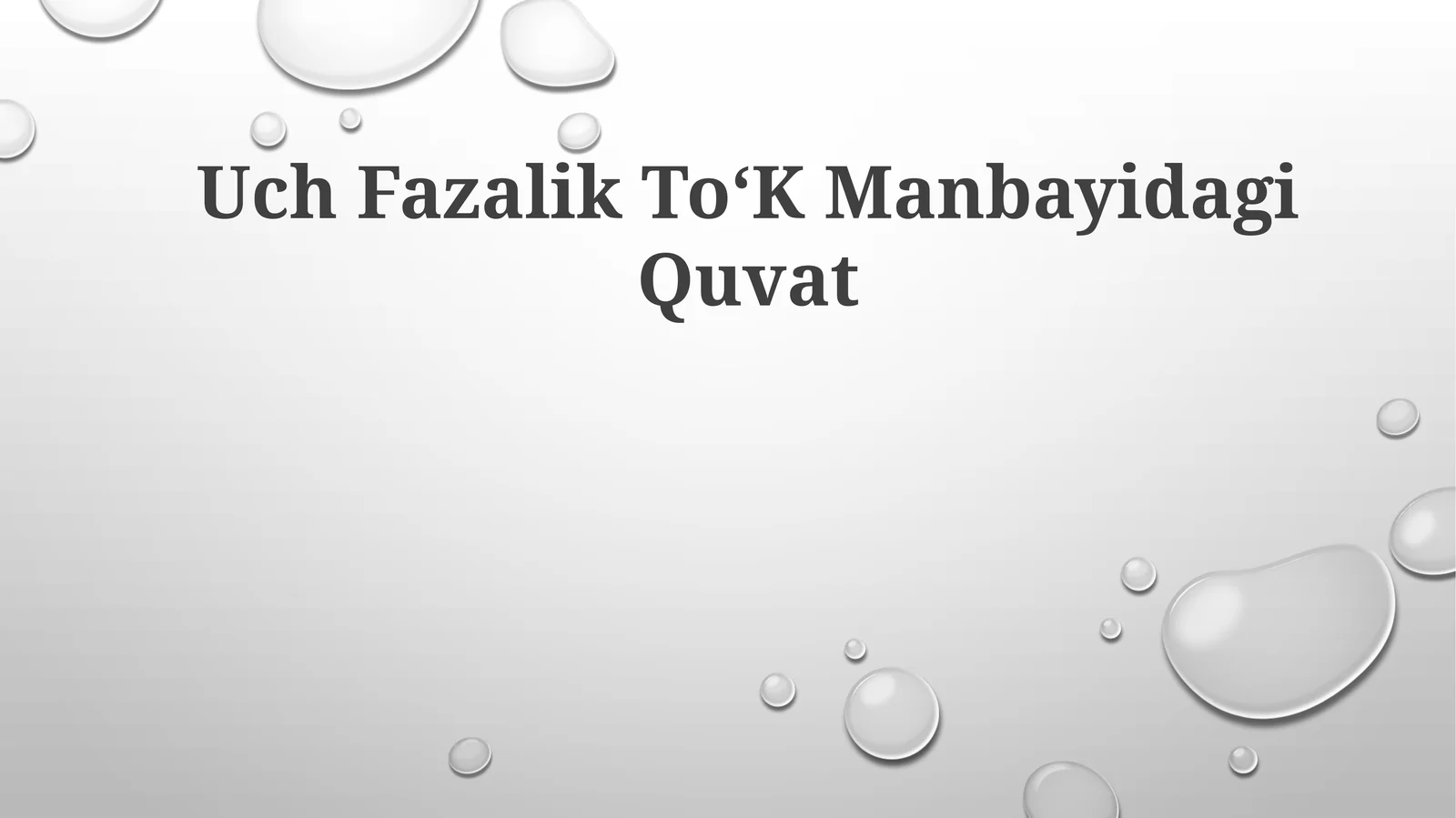 Uch Fazalik ToʻK Manbayidagi Quvat