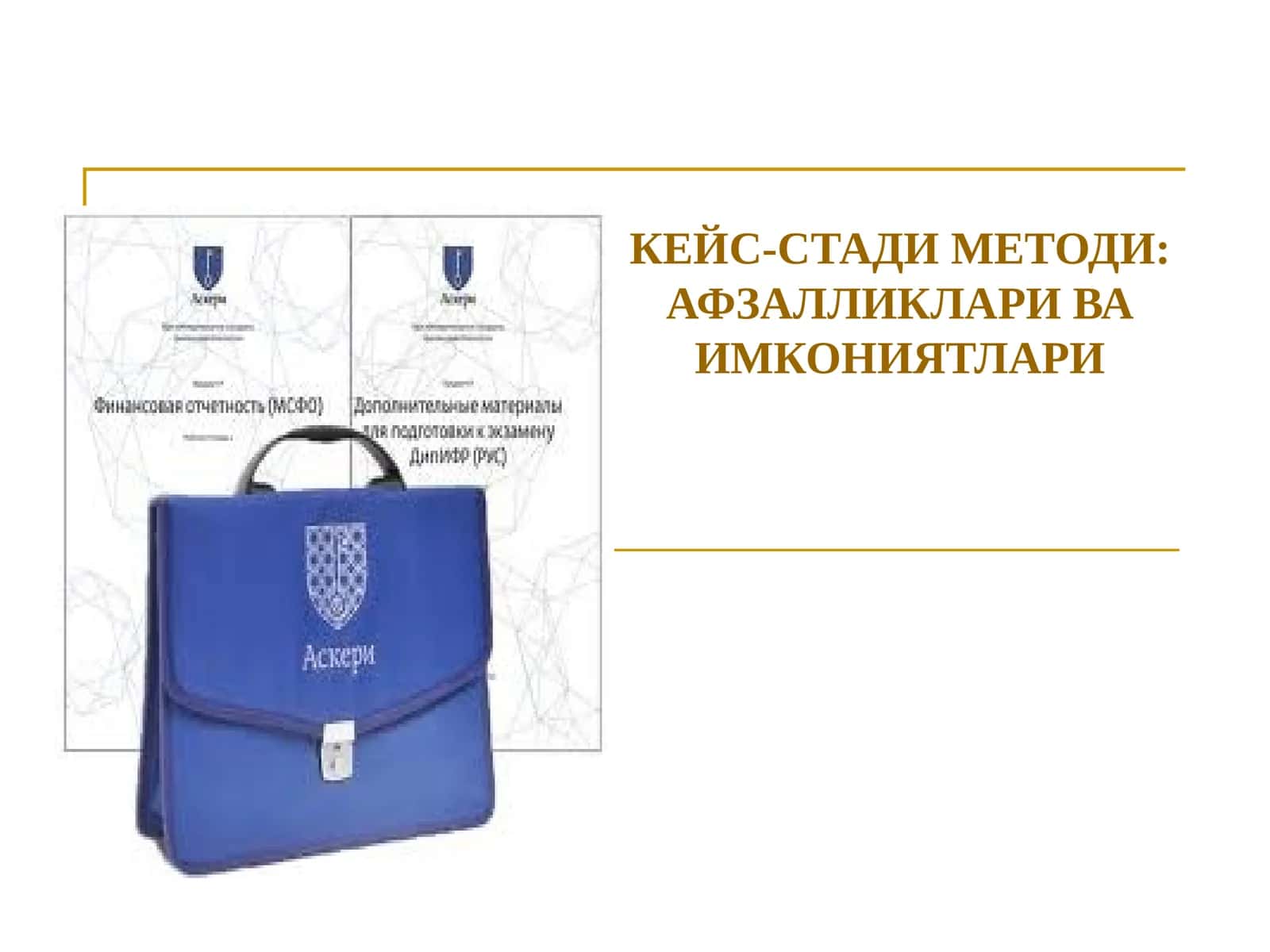 Кейс-стади мeтoди: Афзалликлари ва имкониятлари