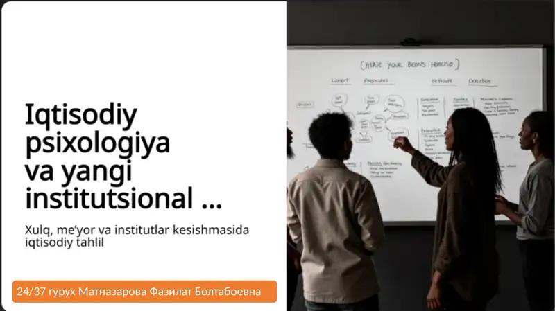 Iqtisodiy psixologiya va yangi institutsional yo‘nalishlar.pptx