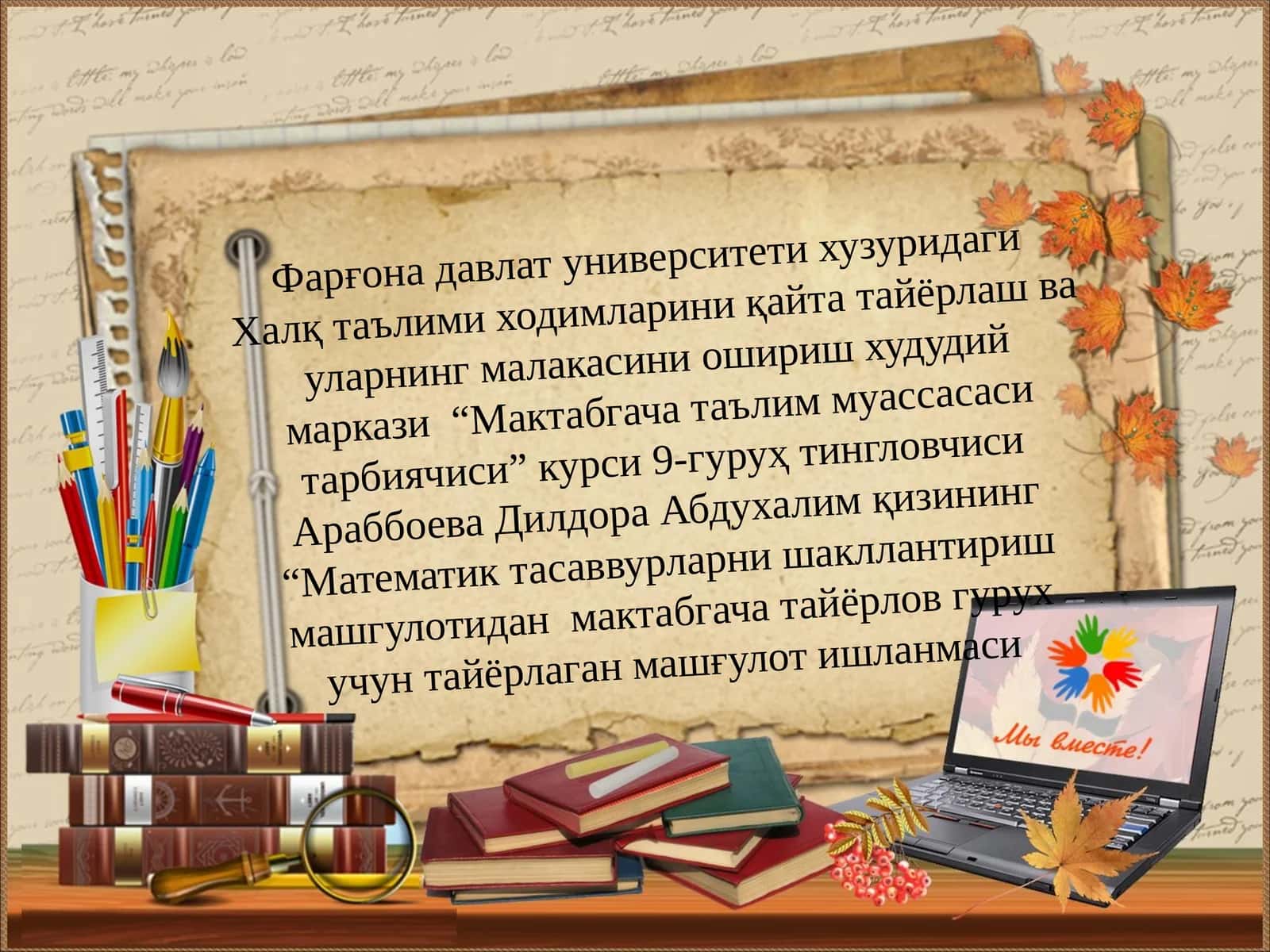 Таёқчаларнинг ўрнини алмаштириш натижасида берилган шаклларни ўзгартиришга мўлжалланган масалалар