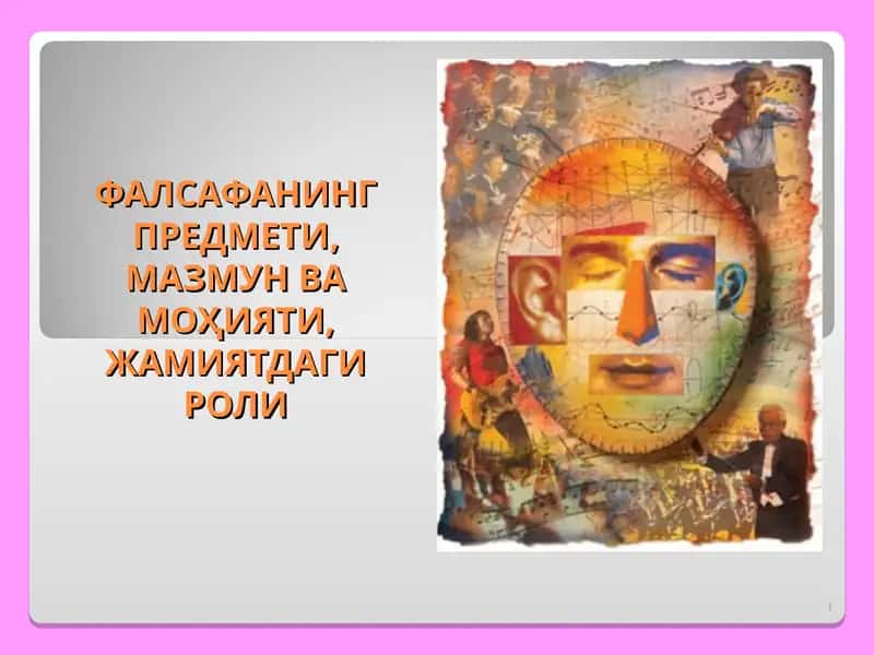 Фалсафа