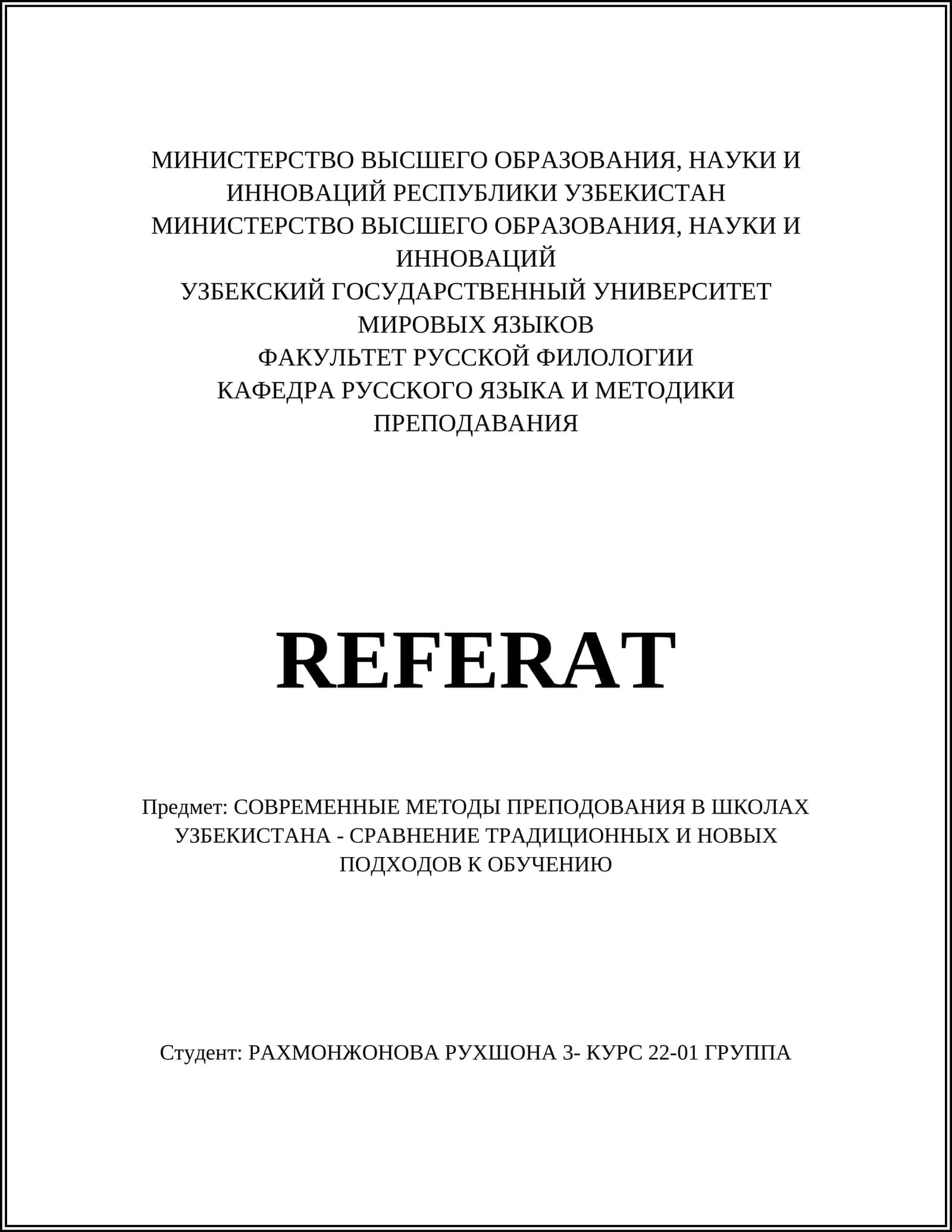 СОВРЕМЕННЫЕ МЕТОДЫ ПРЕПОДОВАНИЯ В ШКОЛАХ УЗБЕКИСТАНА - СРАВНЕНИЕ ТРАДИЦИОННЫХ И НОВЫХ ПОДХОДОВ К ОБУЧЕНИЮ
