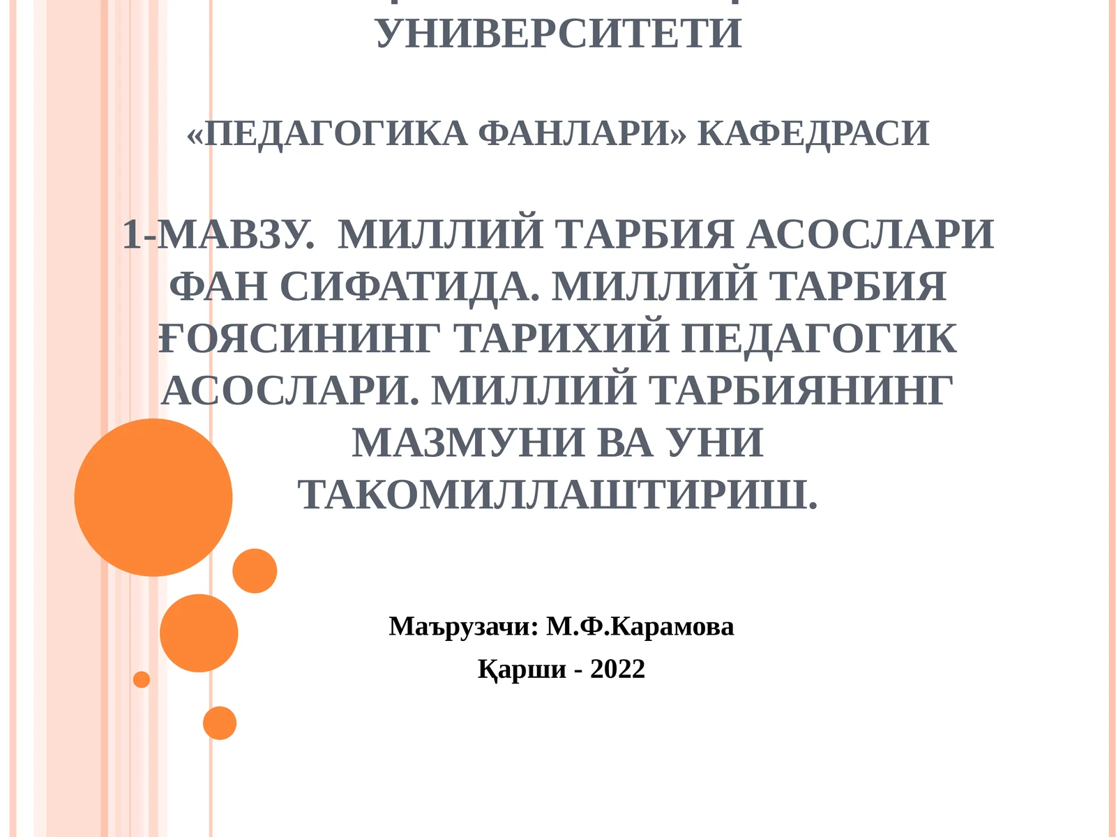 Миллий тарбия асослари