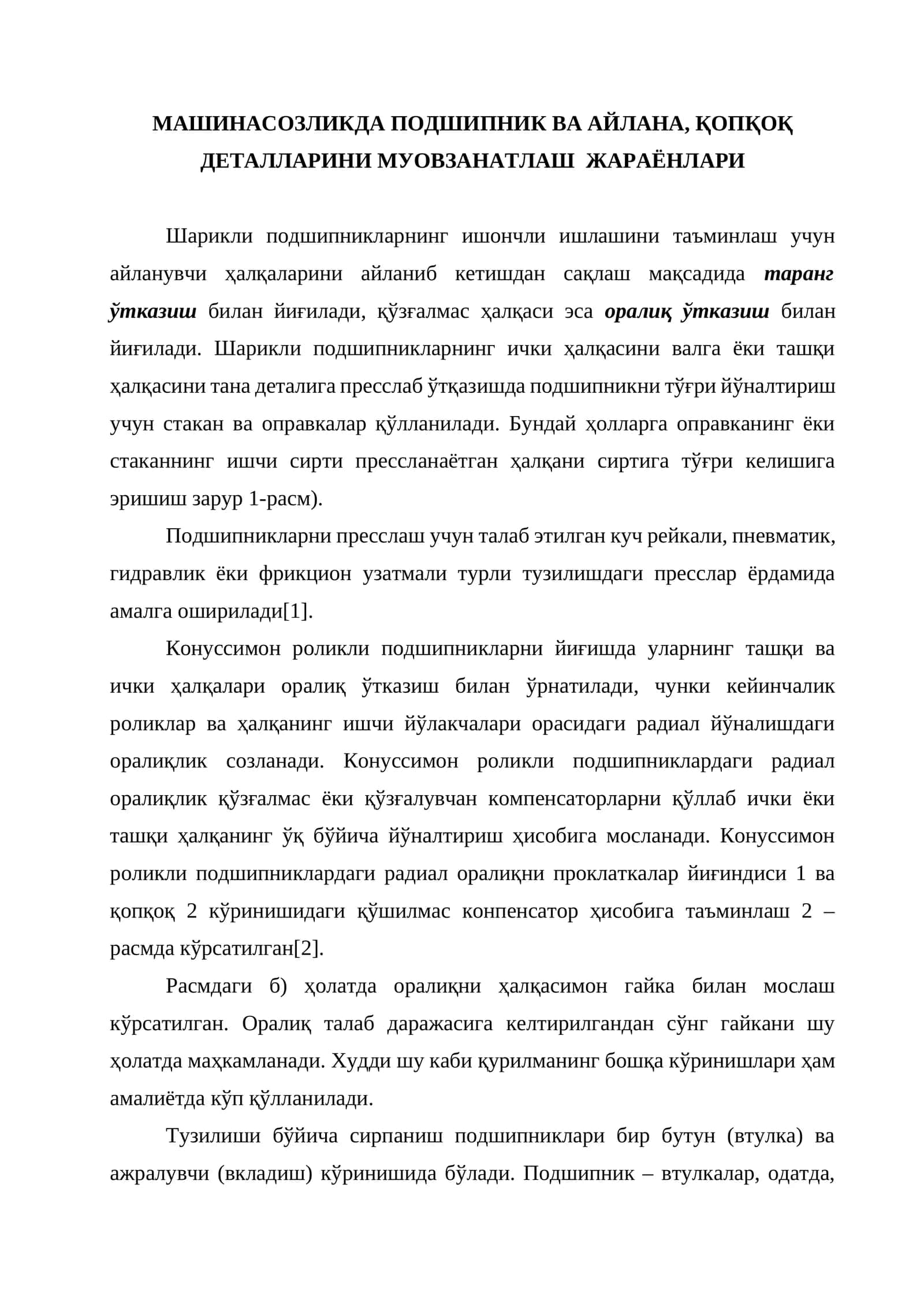 Mashinasozlikda Podshipnik Va Aylana, Qopqoq Detallarini Muovzanatlash Jarayonlari
