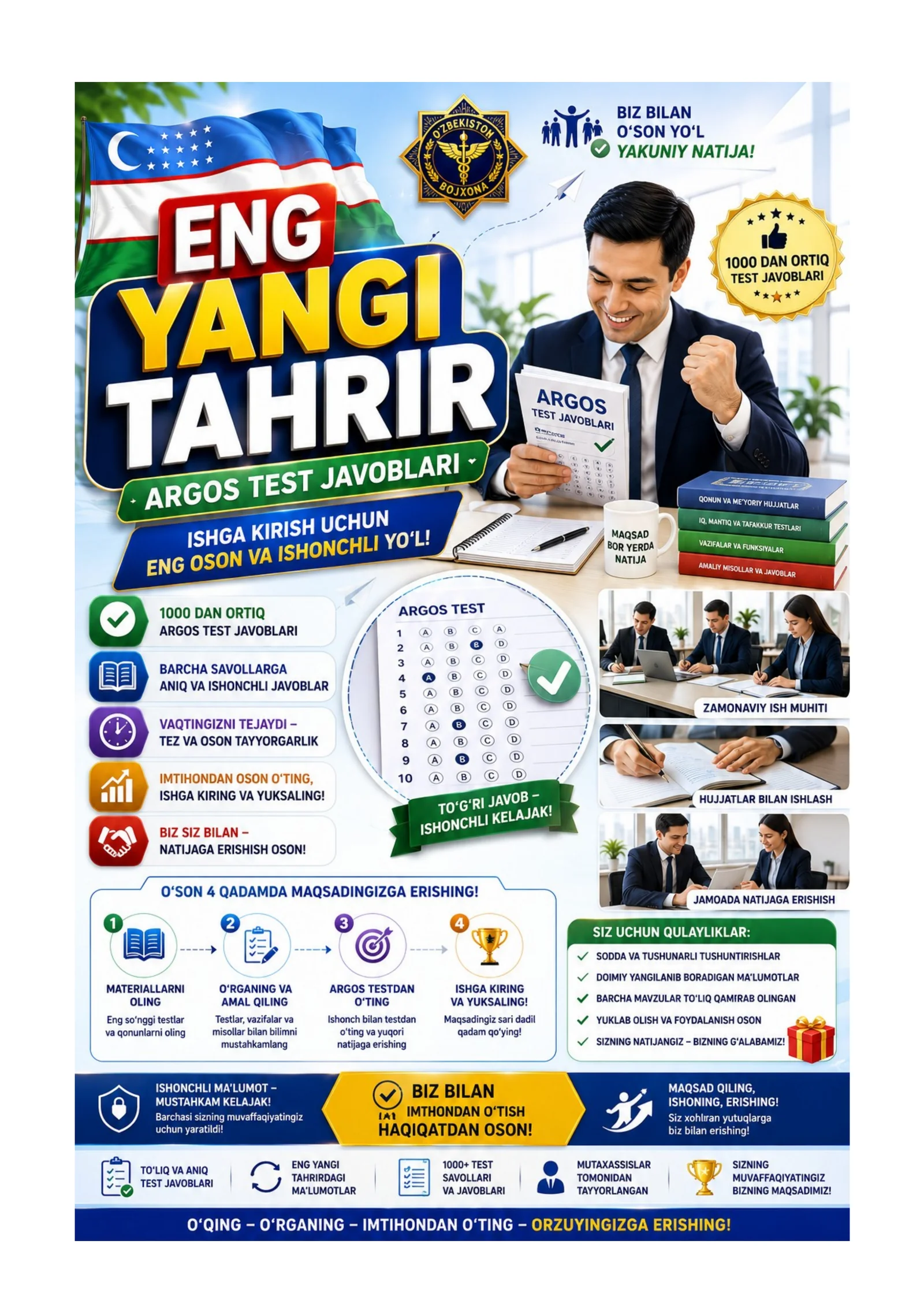 ARGOS test Argos 1000 talik test, javoblari bilan. Davlat xizmatchisi YANGI TAHRIR