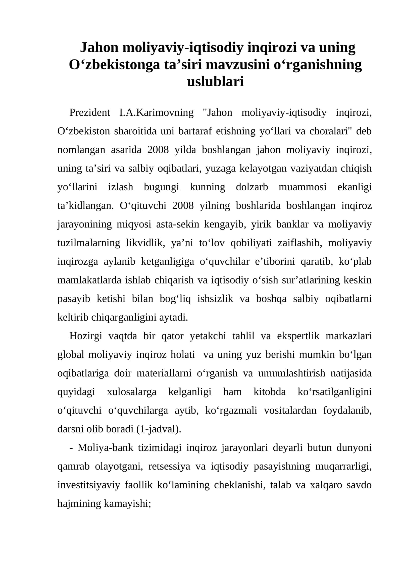 Jahon moliyaviy-iqtisodiy inqirozi va uning O‘zbekistonga ta’siri mavzusini o‘rganishning uslublari