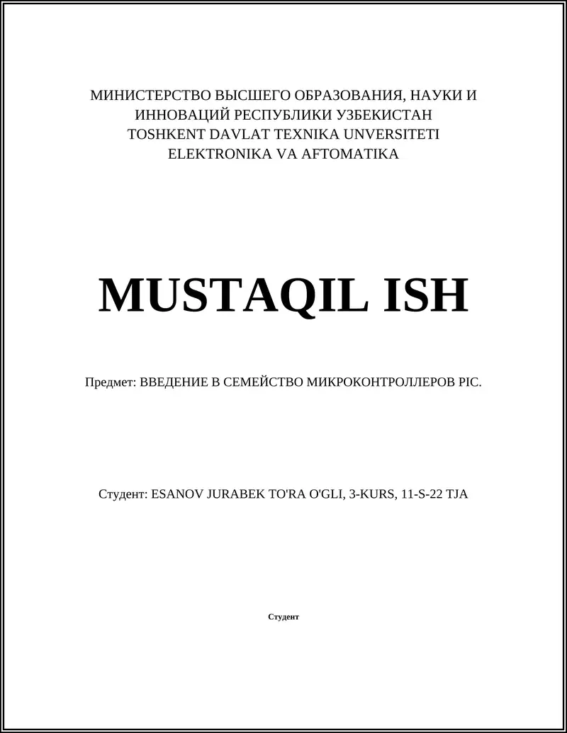 ВВЕДЕНИЕ В СЕМЕЙСТВО МИКРОКОНТРОЛЛЕРОВ PIC
