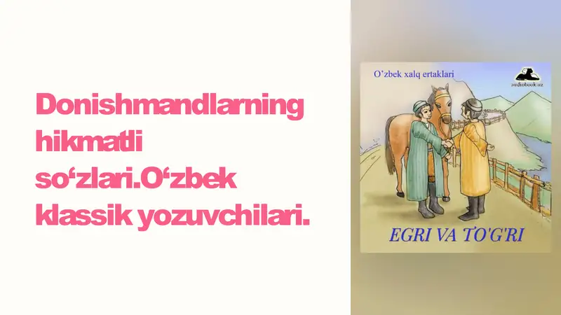 Donishmandlarning hikmatli so‘zlari. O‘zbek klassik yozuvchilari.