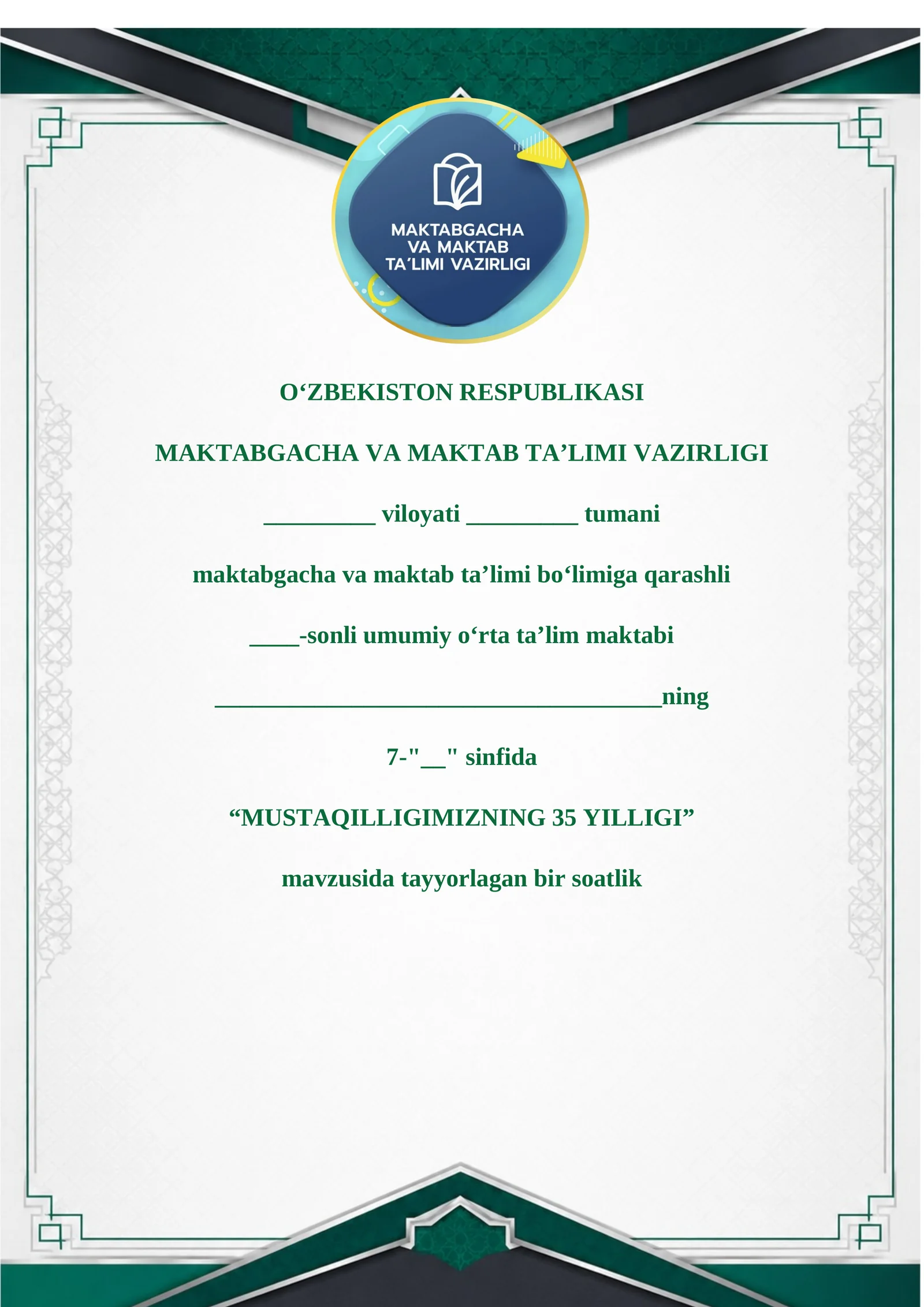7-sinf Mustaqillikning 35 yilligiga bag‘ishlangan ochiq dars ishlanmasi — 2026