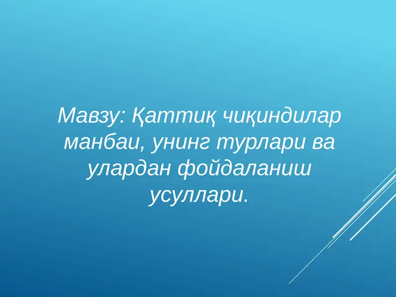 Биологик парчаланмайдиган моддалар