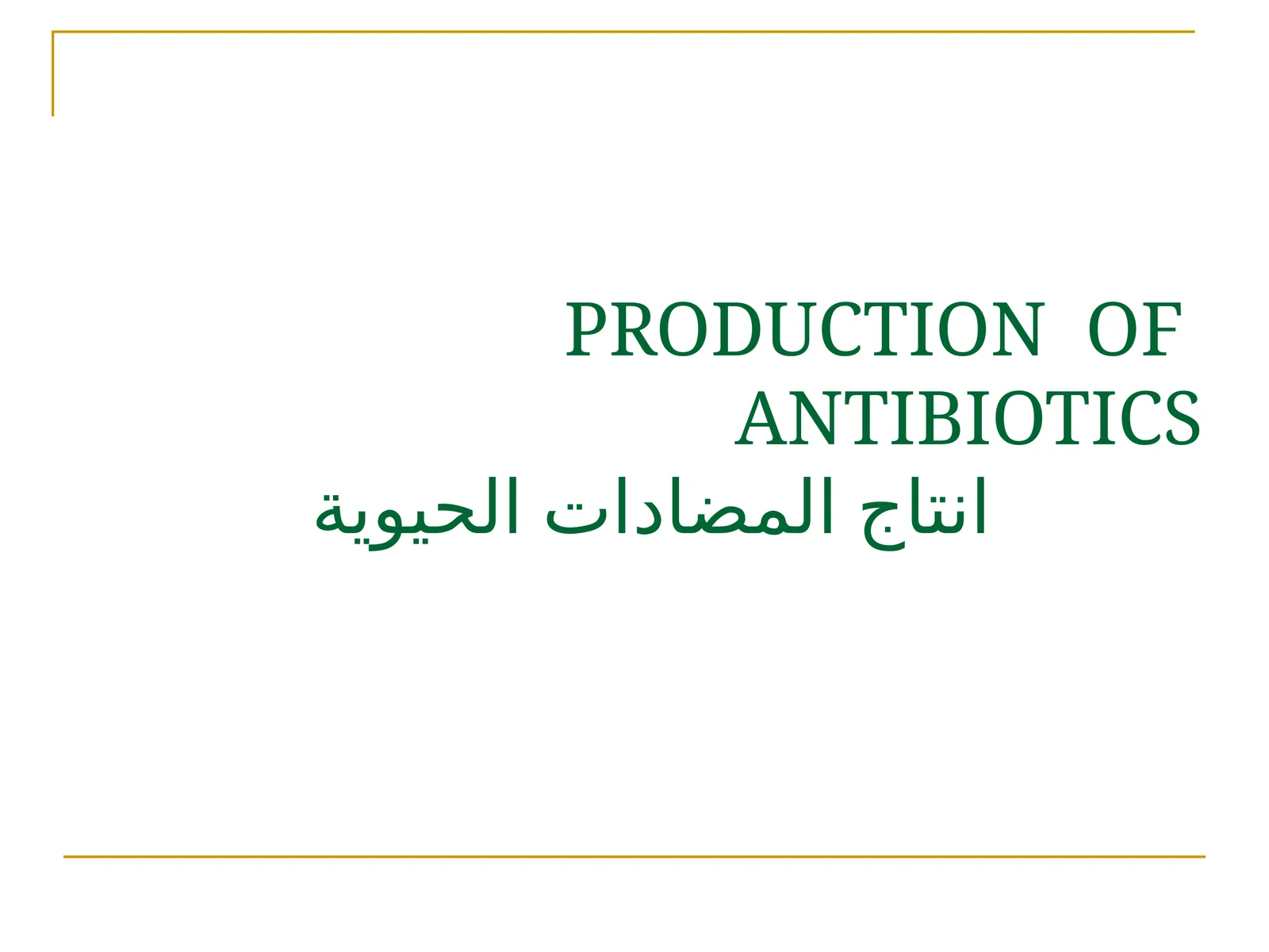 Antibiotics Production