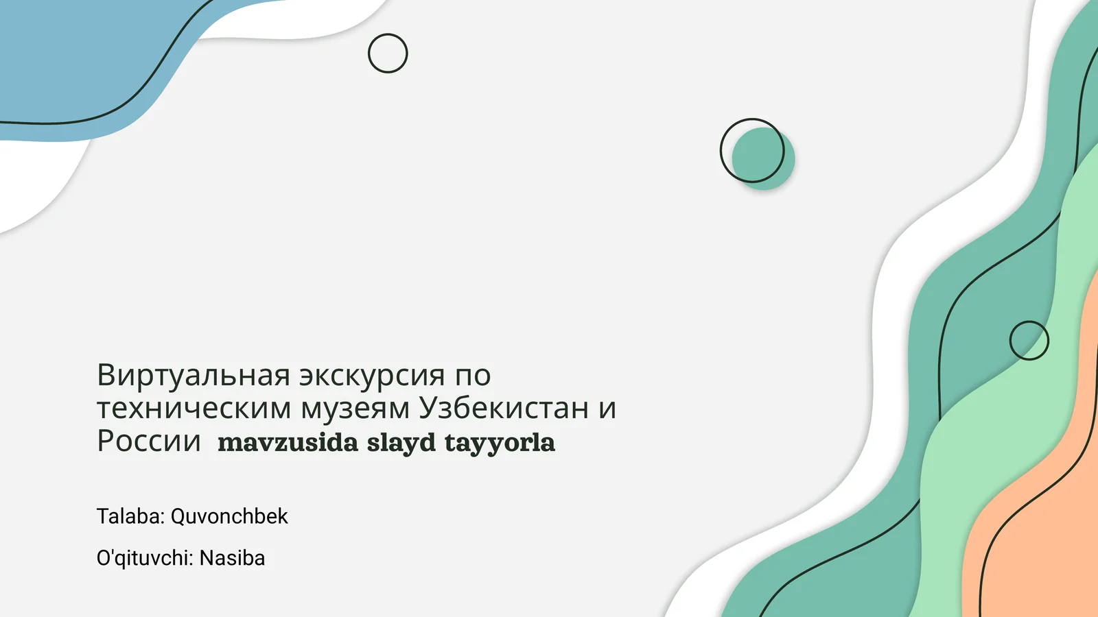 Virtual ekskursiya po texnicheskim muzeyam Uzbekistana i Rossii