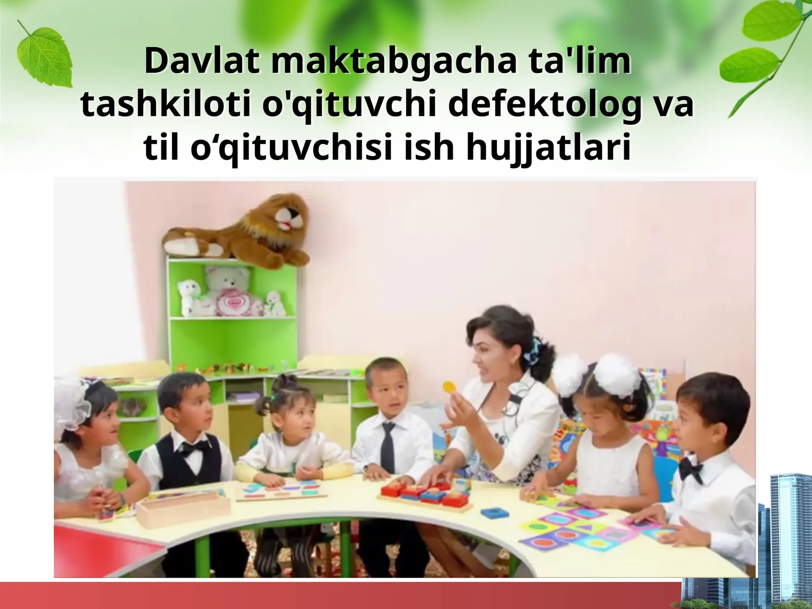 O'qituvchi ishhujatlari