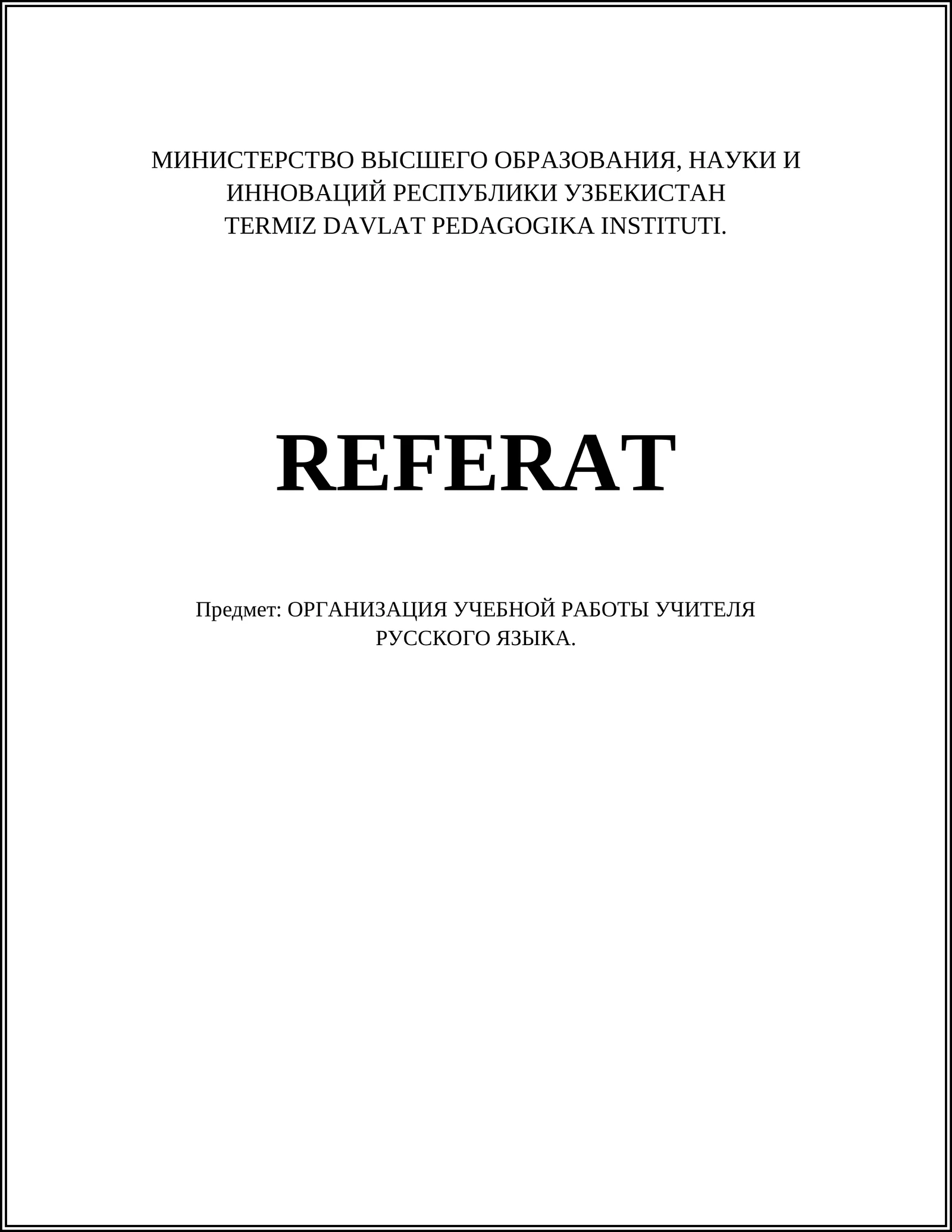 Планирование учебных занятий по русскому языку
