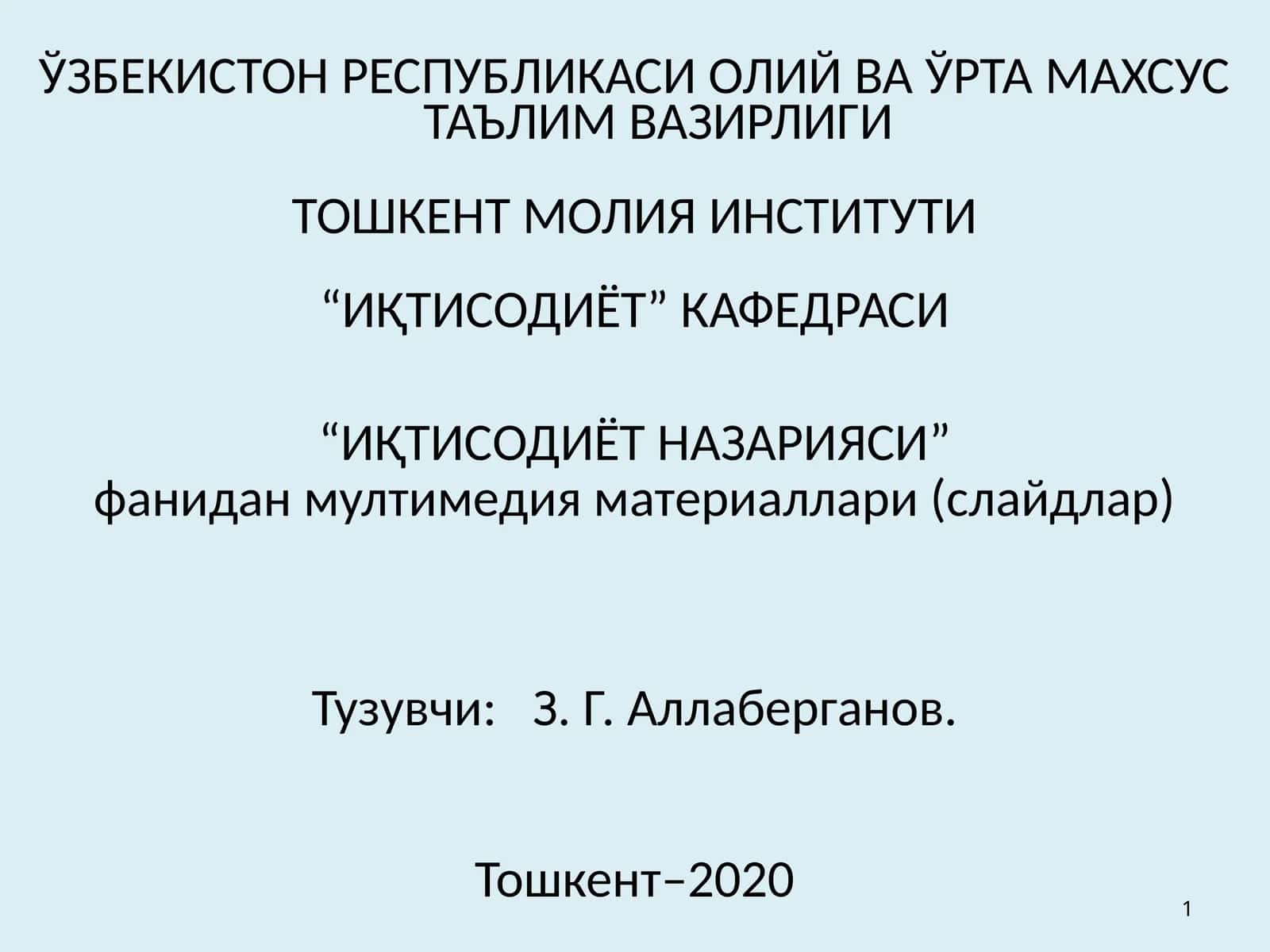 “ИҚТИСОДИЁТ НАЗАРИЯСИ”