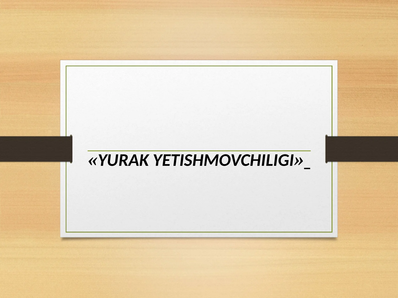 YURAK YETISHMOVCHILIGI