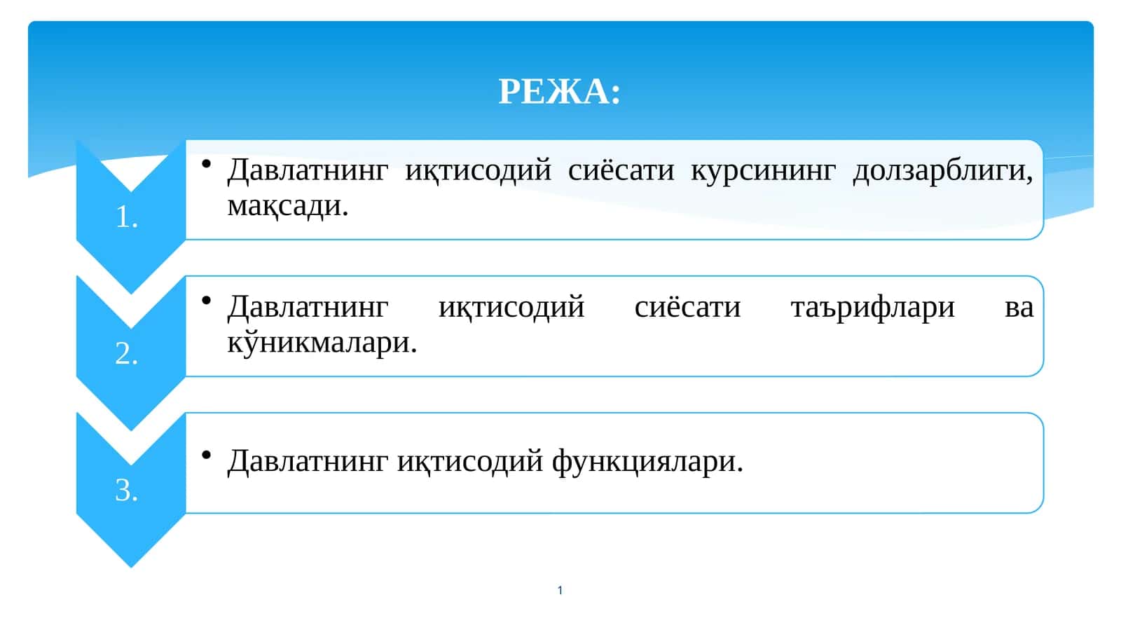 Давлатнинг иқтисодий сиёсати