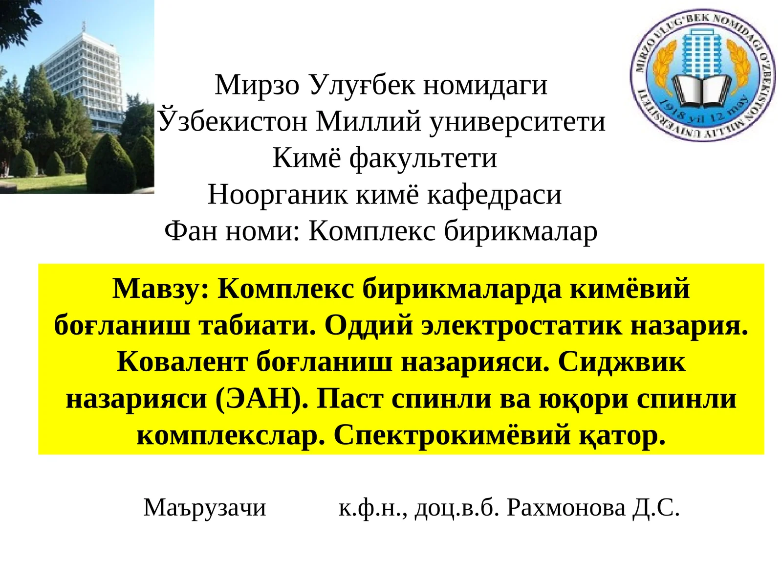 Комплекс бирикмаларда кимёвий боғланиш табиати