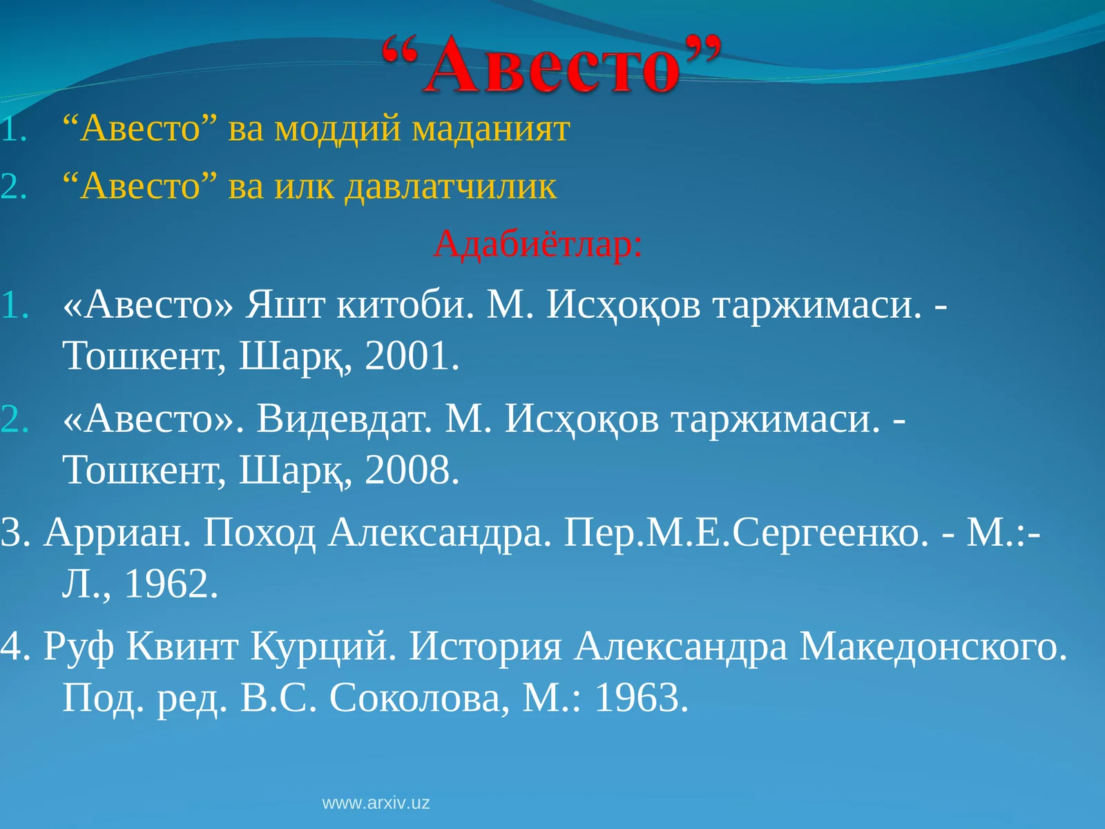 "Авесто" ва моддий маданият